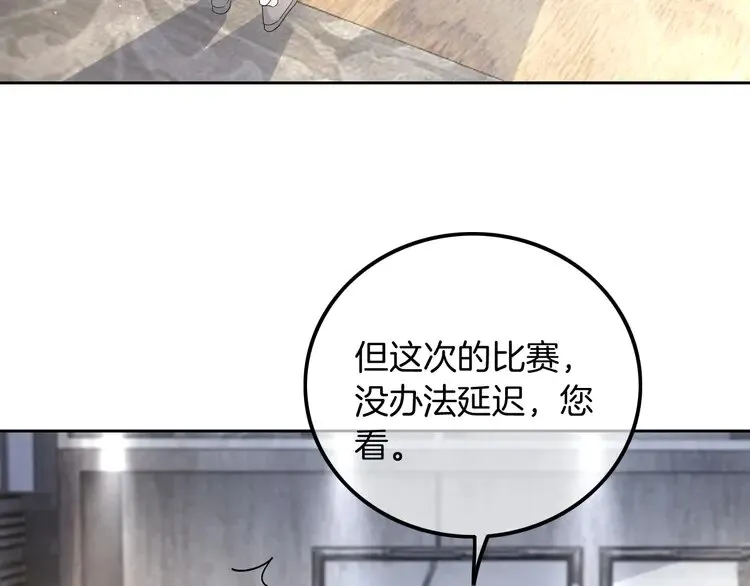 第166话 冤家路窄 第51页