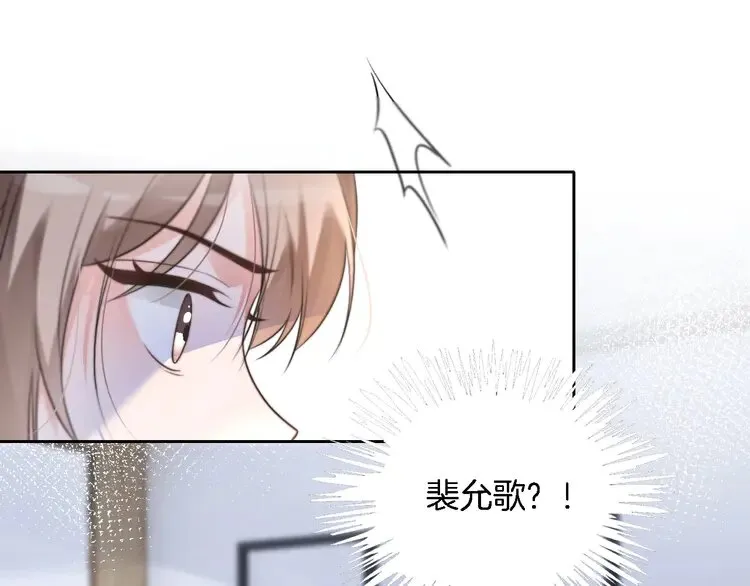 第166话 冤家路窄 第71页