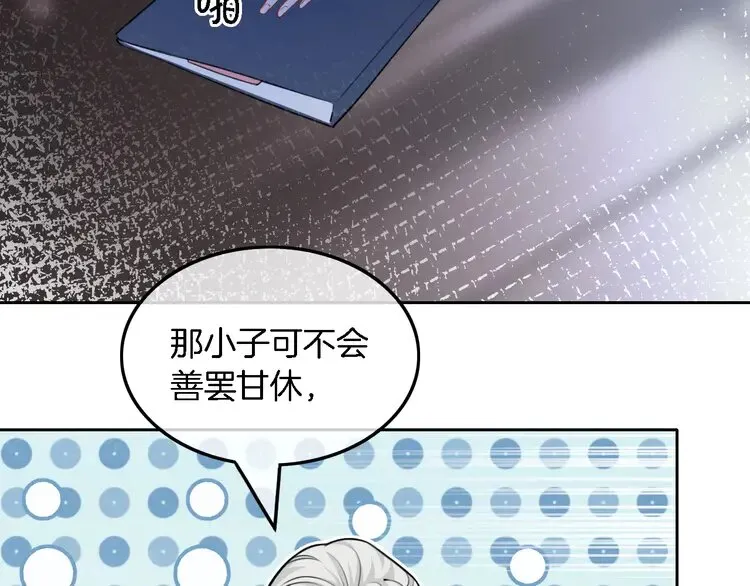 第170话 旧日恩怨 第7页