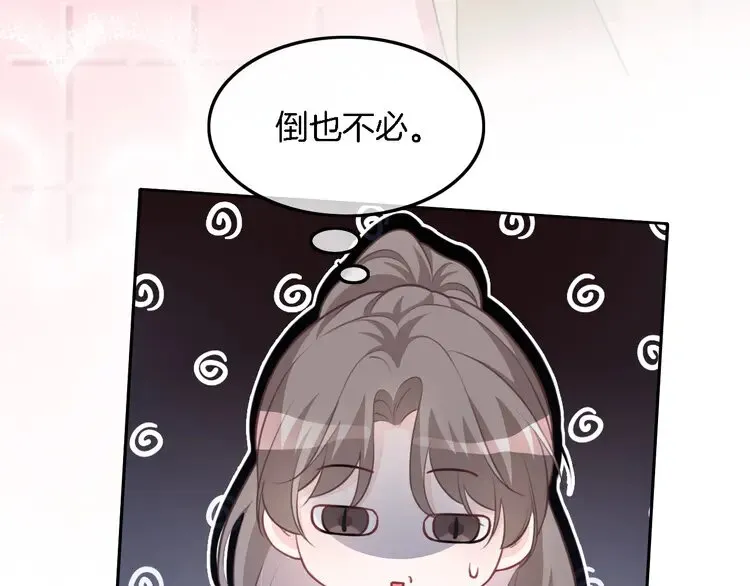 第170话 旧日恩怨 第11页