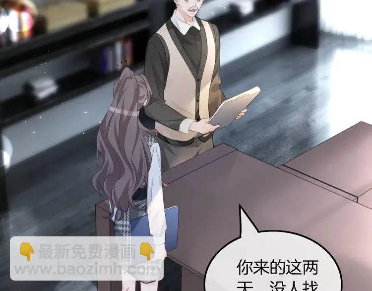 第170话 旧日恩怨 第13页