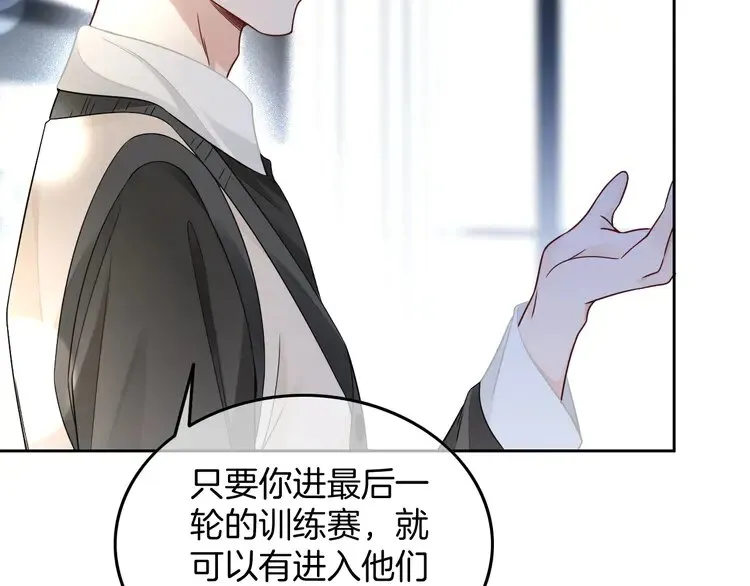 第170话 旧日恩怨 第26页