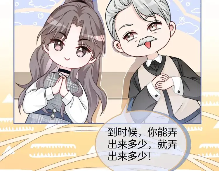 第170话 旧日恩怨 第28页