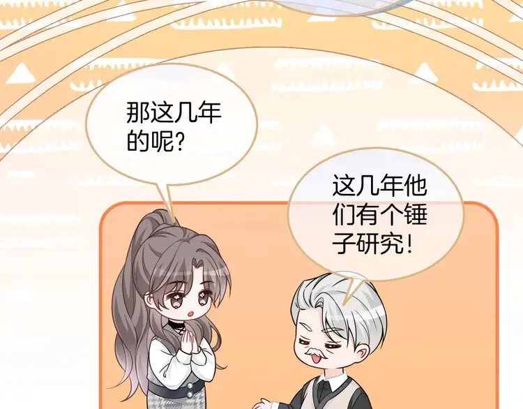 第170话 旧日恩怨 第29页
