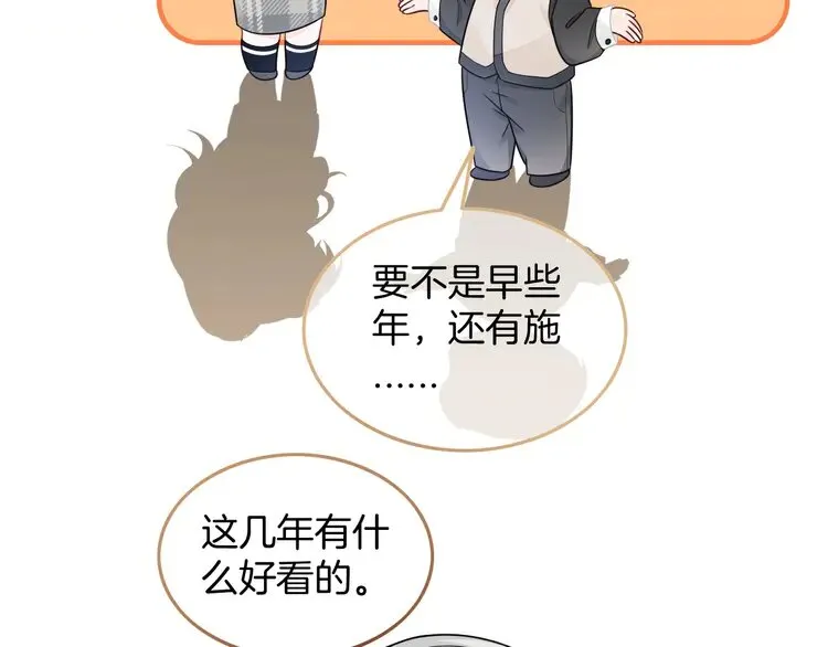 第170话 旧日恩怨 第30页