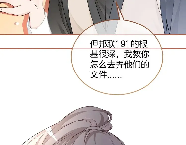 第170话 旧日恩怨 第32页