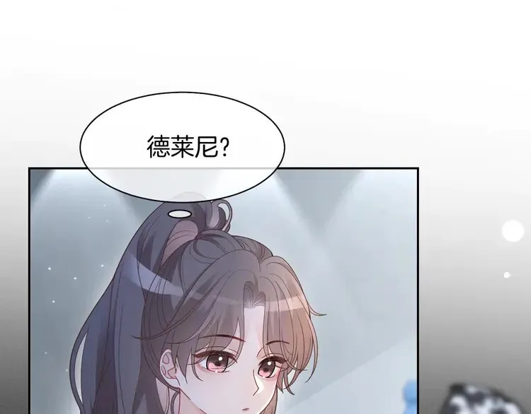 第170话 旧日恩怨 第35页