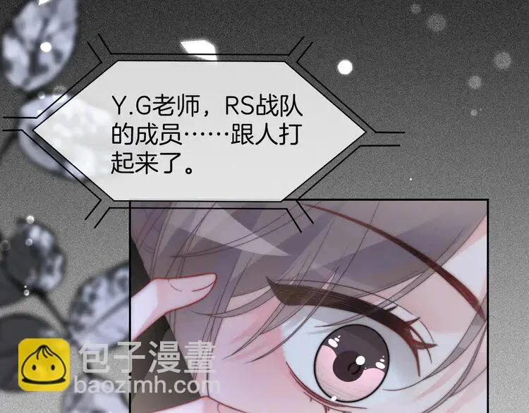 第170话 旧日恩怨 第37页