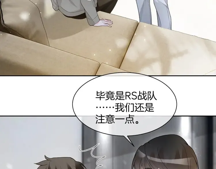第170话 旧日恩怨 第42页