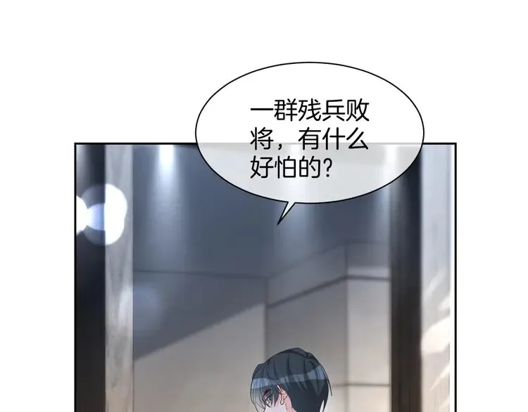 第170话 旧日恩怨 第45页