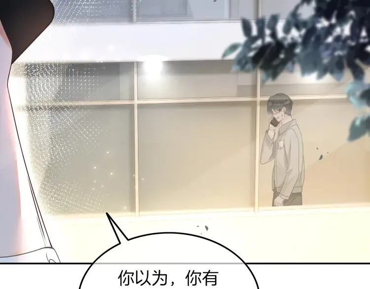 第170话 旧日恩怨 第53页