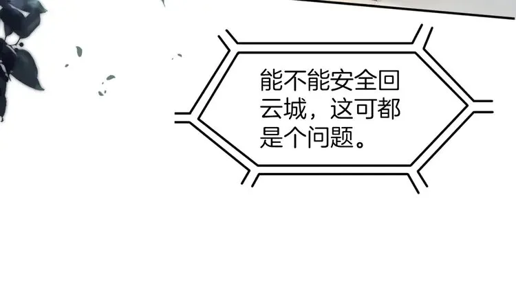 第170话 旧日恩怨 第56页