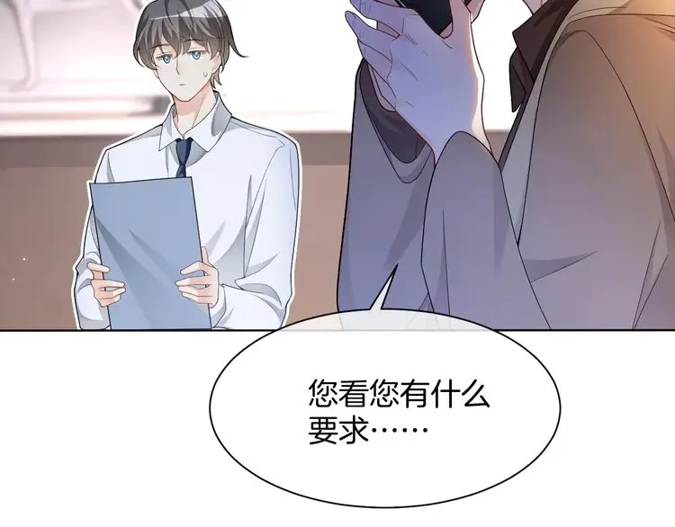 第169话 性感允允~ 第8页