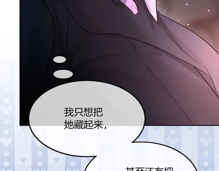 第169话 性感允允~ 第26页