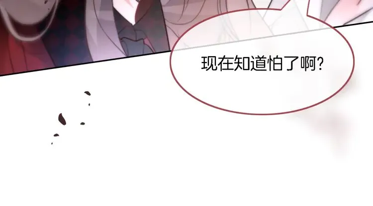 第169话 性感允允~ 第42页