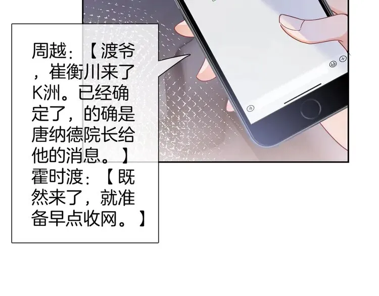 第169话 性感允允~ 第54页