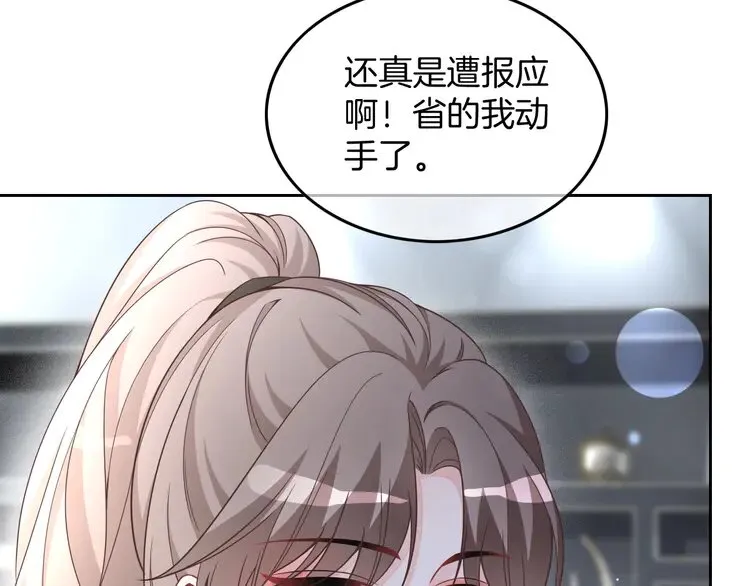 第169话 性感允允~ 第60页