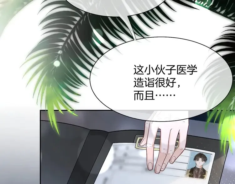 第169话 性感允允~ 第66页
