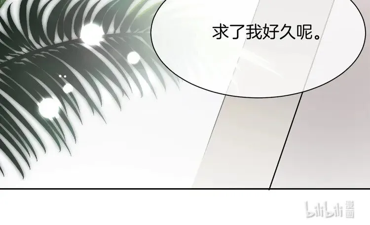 第169话 性感允允~ 第69页