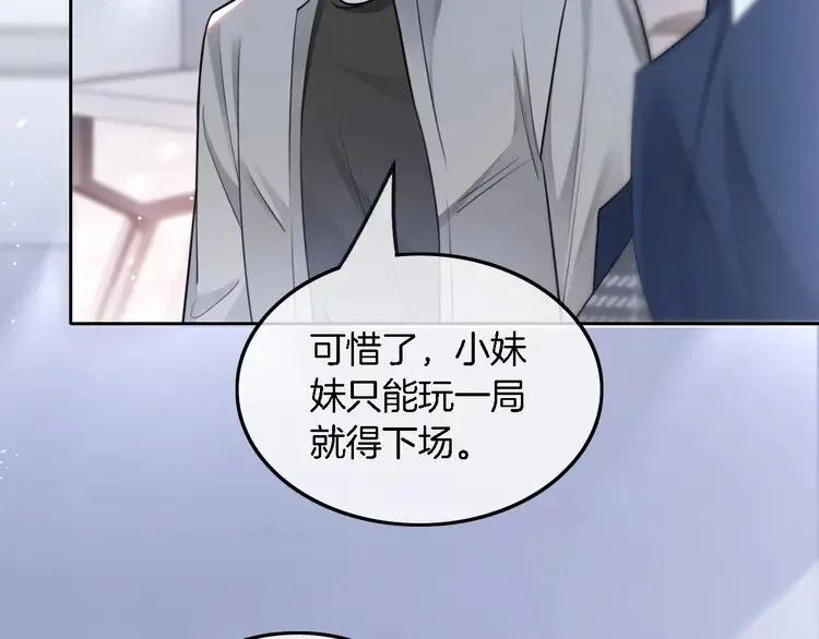 第172话 裴爷震慑全场 第10页