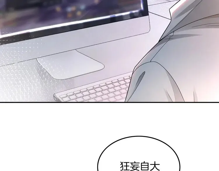 第172话 裴爷震慑全场 第16页
