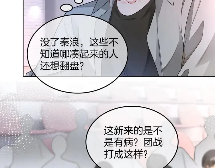 第172话 裴爷震慑全场 第18页