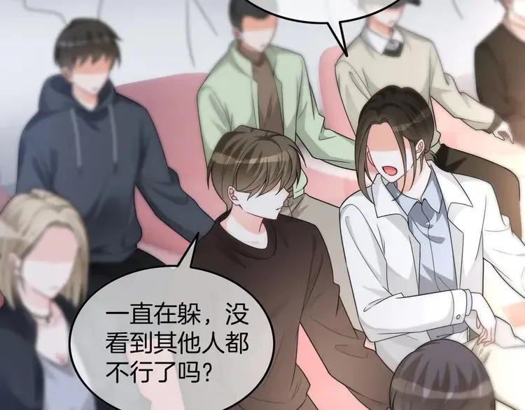第172话 裴爷震慑全场 第19页
