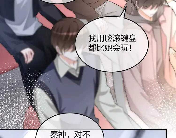 第172话 裴爷震慑全场 第20页
