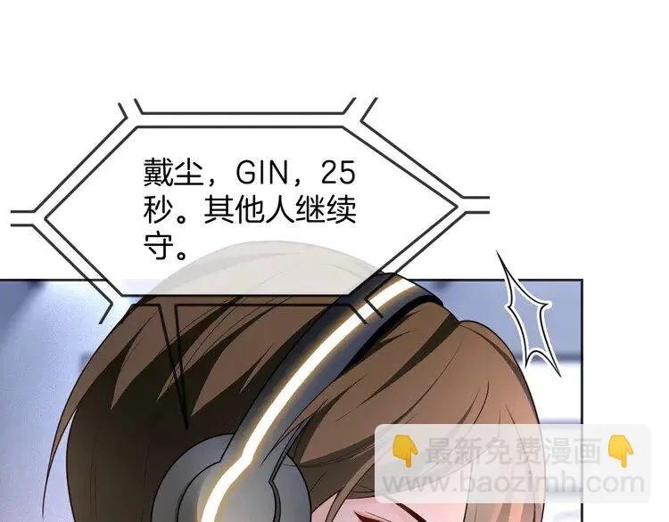 第172话 裴爷震慑全场 第23页