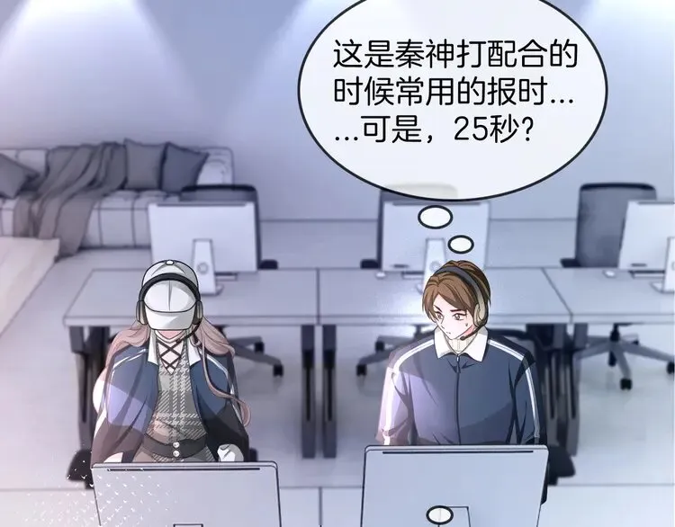 第172话 裴爷震慑全场 第25页