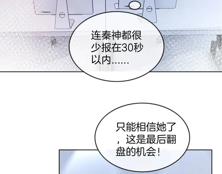 第172话 裴爷震慑全场 第26页