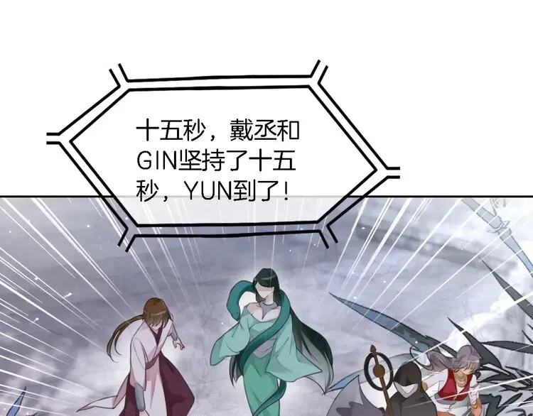 第172话 裴爷震慑全场 第31页
