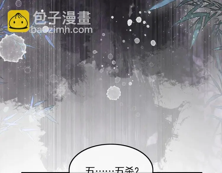 第172话 裴爷震慑全场 第36页