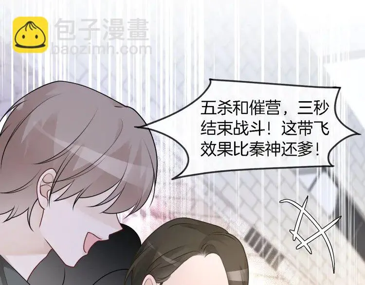 第172话 裴爷震慑全场 第39页