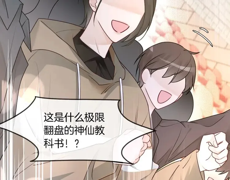第172话 裴爷震慑全场 第40页