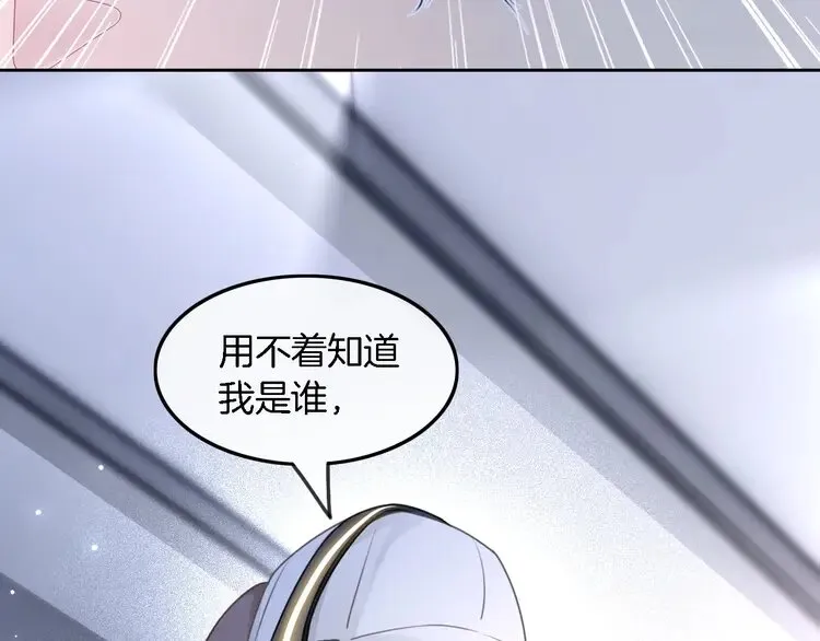 第172话 裴爷震慑全场 第43页