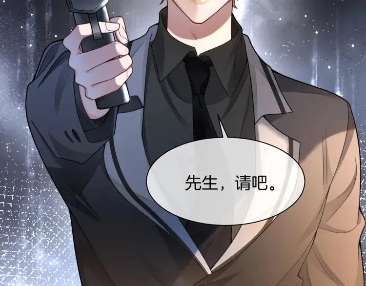 第172话 裴爷震慑全场 第63页