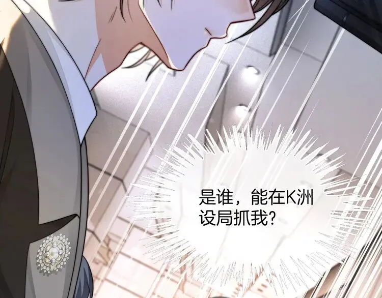 第172话 裴爷震慑全场 第65页
