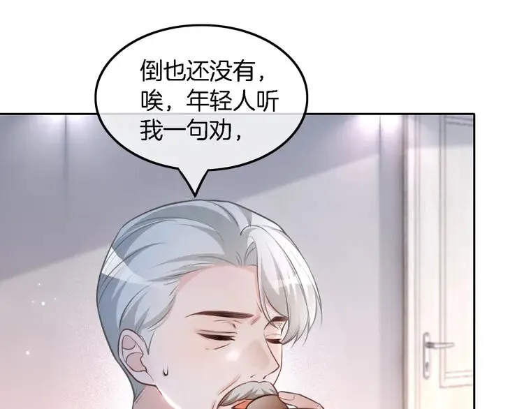 第171话 禁药 第9页