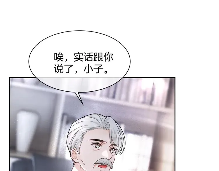 第171话 禁药 第24页