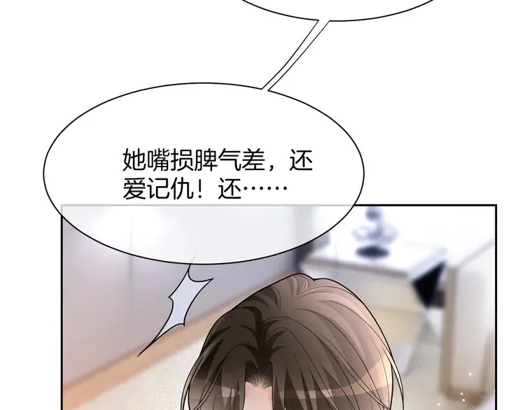 第171话 禁药 第26页