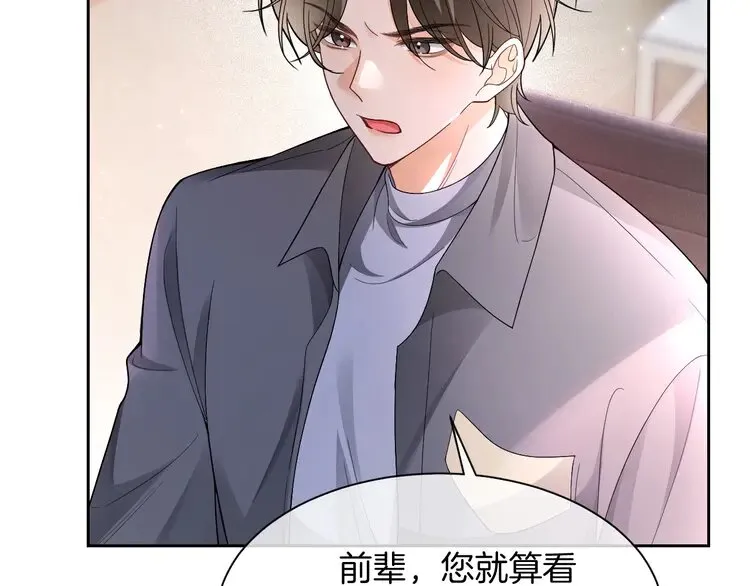 第171话 禁药 第27页