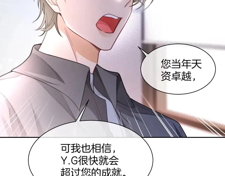 第171话 禁药 第31页