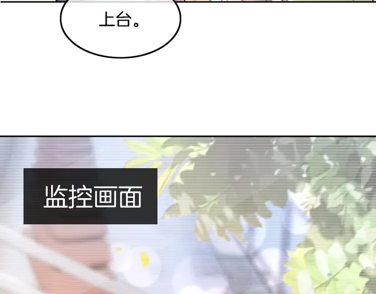 第171话 禁药 第65页