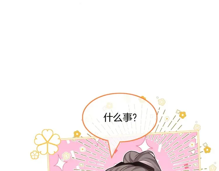 第174话 反派登场 第7页