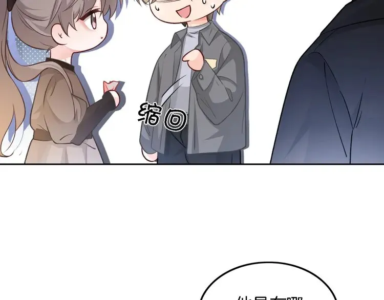 第174话 反派登场 第12页