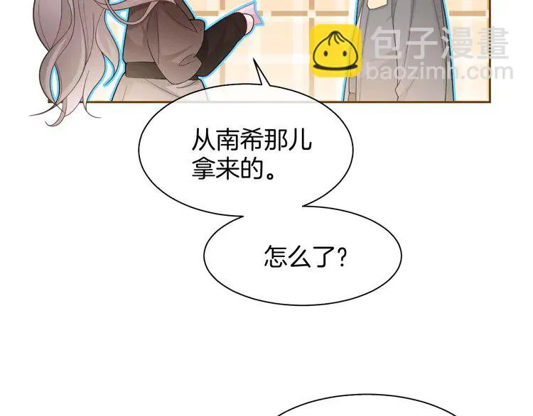 第174话 反派登场 第17页