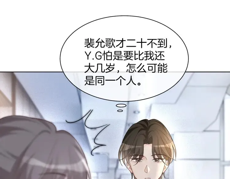 第174话 反派登场 第20页