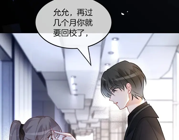 第174话 反派登场 第37页