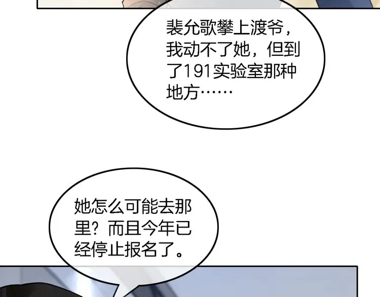 第174话 反派登场 第41页